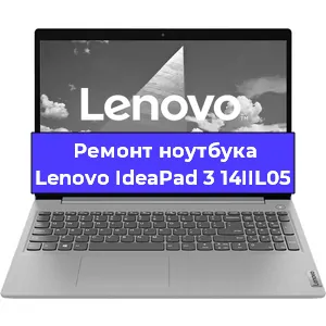 Замена процессора на ноутбуке Lenovo IdeaPad 3 14IIL05 в Ростове-на-Дону